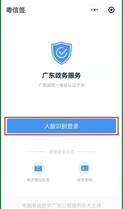 便捷高效，守护母婴安全 惠东妇幼健康申报卡电子申请与认证全流程指南