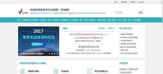 如何申请《教育部学历证书电子注册备案表》及使用电子认证服务