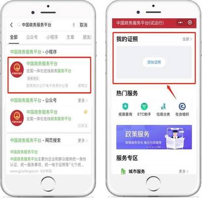 七夕领证新风尚 微信小程序“刷脸”即可领取电子结婚证，电子政务数字化再提速